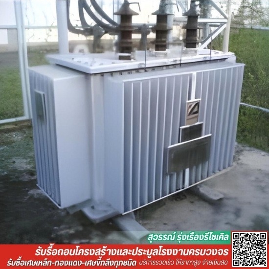 รับซื้อเครื่องกลึง เครื่องปั๊ม เครื่อง CNC หม้อแปลงไฟฟ้า เก่าทุกรุ่น - รับประมูลเครื่องจักรมือสองทุกชนิด - สุวรรณ์รุ่งเรืองรีไซเคิล