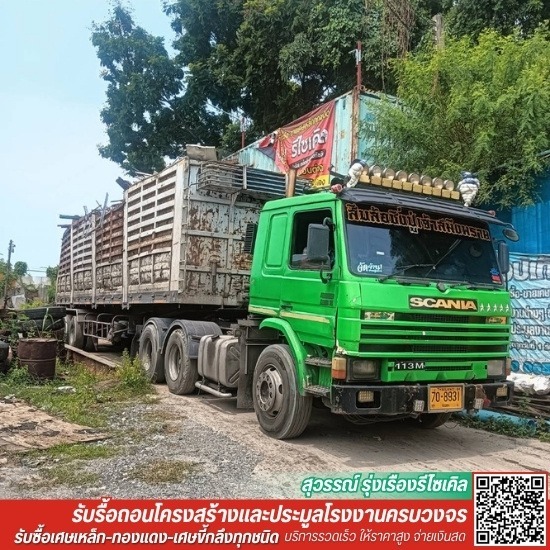 รับซื้อเครื่องจักรมือสอง เครื่องจักรเก่า - รับประมูลเครื่องจักรมือสองทุกชนิด - สุวรรณ์รุ่งเรืองรีไซเคิล